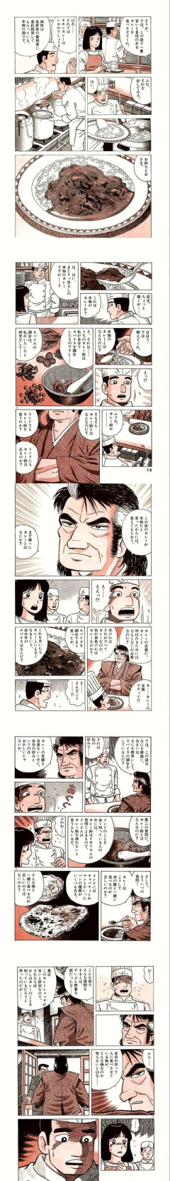 【食逃】なんだよこの漫画ｗｗｗ【注意】