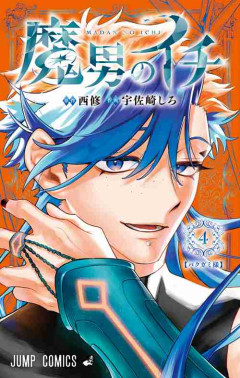 ぶっちゃけ今の少年ジャンプってどう？