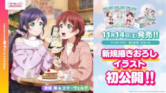 【画像】μ'sのデと虹ヶ咲のデ【ラブライブ！】