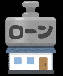 住宅ローン控除が終わるまで計算が面倒でまだやっていない。節税はわかるけど、計算間違えて失敗しそうで手を出せない。