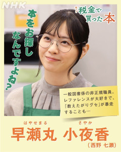【画像】元乃木坂46の西野七瀬とかいう人妻、単なる鼻デカおばさんに…