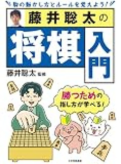 【順位戦C級2組】八代弥八段、岩村凛太朗四段、小窪碧四段が全勝をキープ　生垣寛人四段は順位戦初勝利を上げる