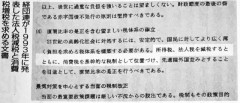 【速報】消費税減税+法人税増税で与野党が異例の合意→その狙いがヤバかったwww