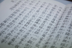 【歴史の闇】なぜ卑弥呼に悪い漢字が使われたのか？最新研究で判明した『意外すぎる理由』がこれ・・・