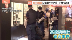 【朗報】中野で腕時計2億円分を盗んだ事件　チリ国籍の男二人を逮捕