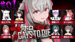 【陰キャ改善？？】響咲リオナがゾンビだらけの世界で大暴れ！？なかなかの暴れっぷりだ