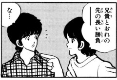 【タッチ】もし和也が生きていたら