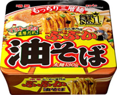 戦犯「汁無しラーメンが完成したぞ！名前はどうしようか……」
