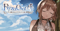 【悲報】ライザ、ブチギレ