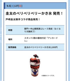 【朱鷺S】ショウナンザナドゥ&吉田豊騎手がｷﾀ━━━━(ﾟ∀ﾟ)━━━━!!