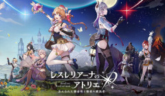 【👛】「レスレリアーナのアトリエ」 サービス終了