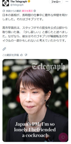 【爆笑】高市総理、世界の笑いものになってしまうｗｗｗｗｗｗｗｗｗｗｗｗ