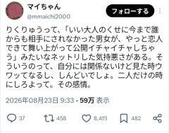 【悲報】りくりゅうペア、妙齢の女性たちから次々と叩かれる