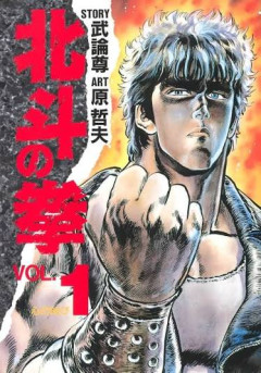 北斗の拳の北斗四兄弟って核の冬来なけりゃそれぞれどうやって生きていくつもりだったの？