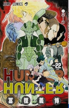 【HUNTER×HUNTER】アリ編とかいう中身がないのに評価されてる謎ｗｗｗｗ