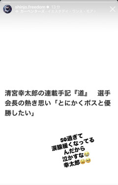 日ハム・清宮「とにかくボスと優勝したい」新庄「俺を泣かすな幸太郎」