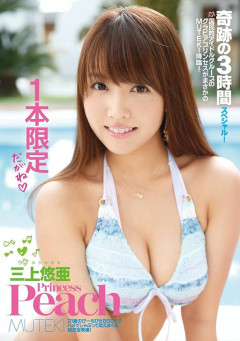 三上悠亜「凄いモテてた。恋愛ひとしきり全て経験してからアイドル（16歳でSKE48）になった」