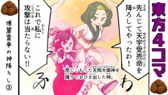 【東方】霊夢が神事として裸踊りした時の周りの反応