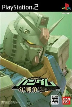 初代ガンダムのストーリーを追体験出来るゲーム最近ないな