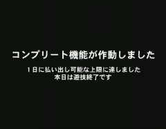 スマスロで万枚出たくらいじゃ自慢にならない。コンプリートじゃないと意味ないみたいな風潮あるのでマジでやめて欲しい