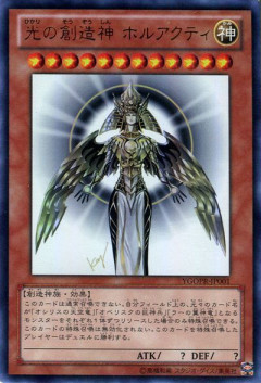 【遊戯王情報】闘いのロード アテム「闇・R・P・G」紹介