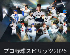 【値崩れ速報】PS5「プロ野球スピリッツ」、発売1ヶ月でDL版30%OFFｗｗｗｗ