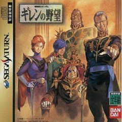 初代ガンダムのストーリーを追体験出来るゲーム最近ないな
