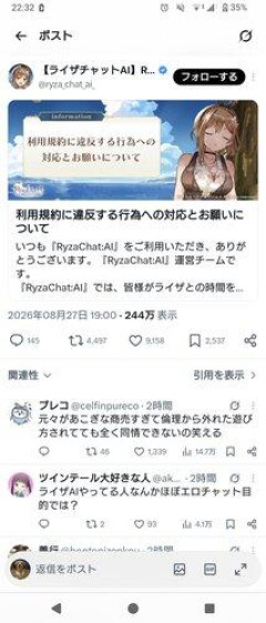 【悲報】ライザ、ブチギレ
