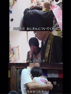 【朗報】優しいおじさん、不登校の子を助け出す・・・・・・・・・