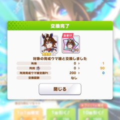 【ウマ娘】優しい気持ちになれる画像どうぞ。←「心が洗われるようだ…」