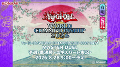 【遊戯王世界大会】WCS2026 DAY1 マスターデュエルの部、デュエルリンクスの部の配信スタート！