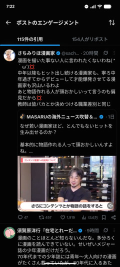 【悲報】論破王ひろゆき、漫画家を怒らせて大炎上するｗｗｗｗ