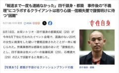 四千頭身都筑とコラボ商品を販売予定だったオリオンビール「報道で知った。事件は6月なのに一言もないなんて酷い」