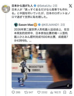 【悲報】X民「日本製のロボット、ゴミすぎて恥ずかしい」→なぜか中国人がブチギレ