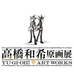 【遊戯王情報】「高橋和希原画展 YU-GI-OH! ART WORKS」詳細情報を解禁！
