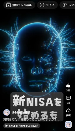【悲報】人気VTuber、「NISA」を難しくて断念してしまうｗｗｗｗ