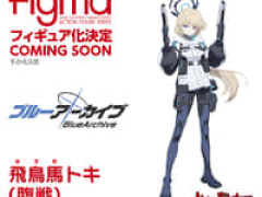 【ブルーアーカイブ】figma「飛鳥馬トキ（臨戦）」可動フィギュア【商品化決定】