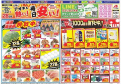 【悲報】日本、ドラッグストアだらけ