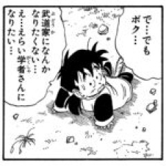【ドラゴンボール】悟飯ちゃんマジで学者になれてるの偉過ぎないか？