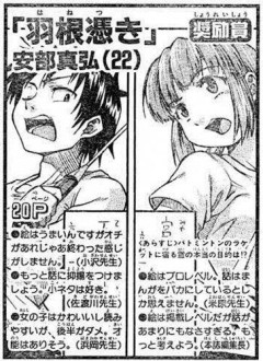 【悲報】イカ娘作者、面白い物語が描けなくなってしまう…