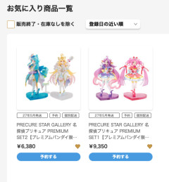 【朗報？】『名探偵プリキュア』フィギュア3次受注が28・38分で完売！！転売ヤー爆死か？