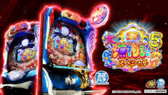 【新台】SANYO「e大海物語5スペシャル 319遊タイムver.」PV公開！実績の海、ついにスマパチに！