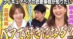 【スケート】高橋成美さん　超多忙時の連勤最長記録は？ スタジオどよめき「全然苦じゃないです。めっちゃ楽しい」