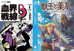Amazon漫画週末セール開幕！”イチオシ少年マンガ”5000冊以上が50％ポイント還元に！（8/30まで）