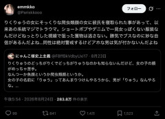 女さん「りくりゅうみたいな爬虫類顔の女マヂ無理」←万バズ