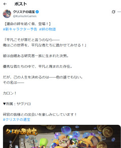 【悲報】男性同性愛者向けいわゆるゲイソシャゲ『クリステの遺宝』さん、スプラトゥーンをもろパクリ