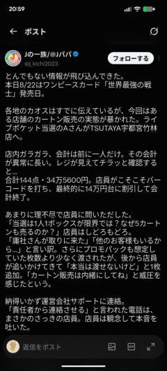 【悲報】TSUTAYA、組織ぐるみでワンピースカードを大量横流ししてることがバレ終わるwwwwwwwww