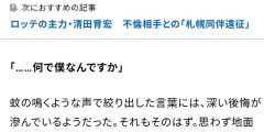 清田育宏とかいう名言製造機
