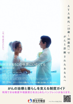 【悲報】川口春奈さんのがん映画、クレーマーに屈する