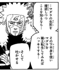 【NARUTO】卑劣とは言えまいな